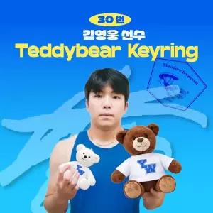 [네오플레인][삼성라이온즈] 김영웅 프로야구 선수 테디베어 키링 불꽃야구 크보 팬 굿즈 판매 선물템