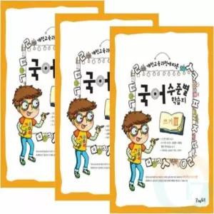 굿마켓 국어 학습지 쓰기세트 학습교구 학습교재 언어학습지 국어교육