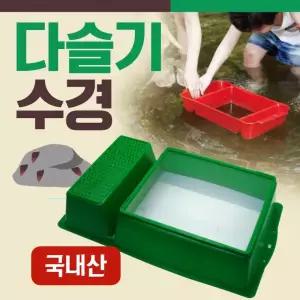 다슬기 채집도구 수경 채집통 작업도구 계곡체험 물놀이 어린이 관찰용