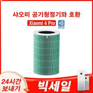 교체용 샤오미 헤파 필터 4 프로 활성탄 공기 청정기