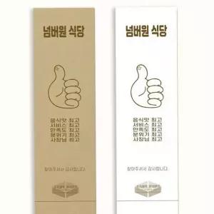 음식점 수저 봉투 식당용 업소용 위생 식당 수저 봉투 포장 개별포장 일회용 개별 식기 용품