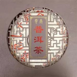 평화 F5P5A7H9 운남성 보이차 숙병 발효차