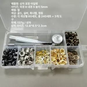 천막 타프 연결 구멍 그늘막 고리 펀치 벨트 세트