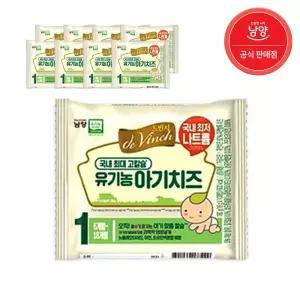 남양 유기농 아기치즈 1단계 80매
