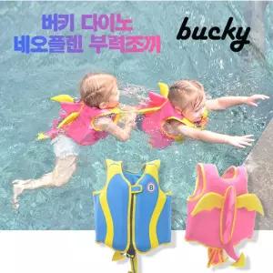 앙팡 버키 다이노 네오플랜 부력조끼(수영조끼)