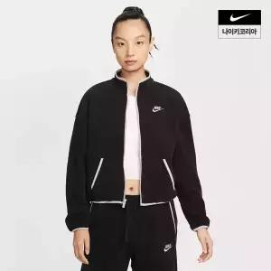 여성 나이키 스포츠웨어 클럽 플리스 루즈 핏 코지 트랙 재킷 HV2731-010