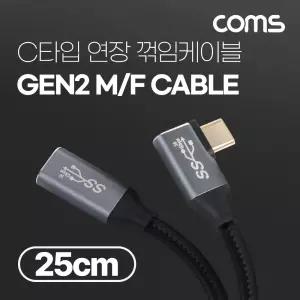 Coms USB 3.1(Type C) GEN2 PD 고속충전 꺾임 연장 케이블 4K 60Hz UHD 데이터송 메쉬 꺽임 10G C타입 M F