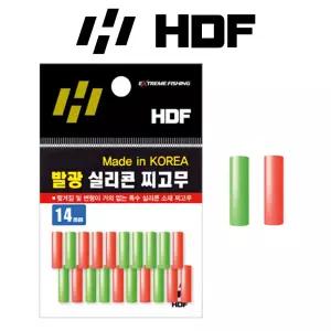 [해동 HDF] HA-786-2 발광 실리콘찌고무 14mm 변형없는 특수 소재