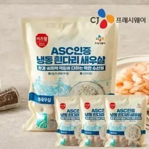 이츠웰 ASC인증 냉동 흰다리 생새우살 51-70(대) 200gx3팩
