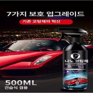 제이 나노실리콘스프레이 광택 왁스 실리콘 나노 카밈