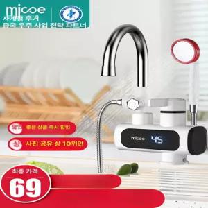 순간전기온수기 세면대 씽크대 누전 사무실 수도꼭지 욕실 가정용 스테인리스 표시