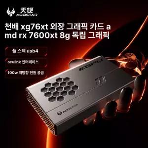 AOOSTAR 외장 그래픽카드 AMD Radeon RX 7600XT eGPU USB4케이블