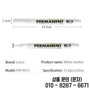 10개입 화이트 마커 펜 세트 방수 영구 그래피티 타이어 페인팅 노트북 트레드 오일리