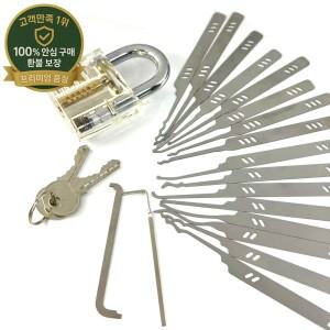 2026 신형 오픈 키트 세트 18종 열쇠공 도구 가방 (16종 락픽 세트 2종 텐션 렌치 투명 연습용 잠금장치 포