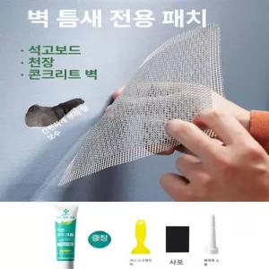 벽 천장 석고보드 구멍 수리 금속 패치 자가 접착 방청 벽면 보수