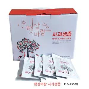 햇살바람 사과생즙(즙) 110ml X 50봉(1박스)쥬스 주스 과일 착즙 액기스 농축 사과즙 과일즙