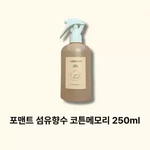 FORMENT FAVRIC RERFUME 포맨트 섬유향수 코튼메모리 250ml 5개