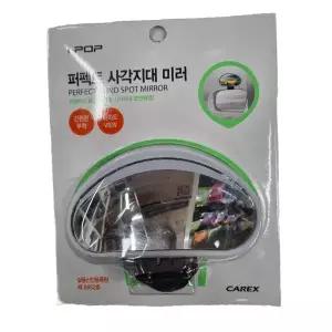 [RIZPICK]퍼펙트미러구매 보조미러 추천 설치 방법 사이드 자동 전차종