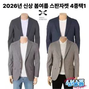 매장정품 renoma SS 스판좋고 구김없는 봄여름 자켓 4종택1 RSBIBJ91A92A93A94AJJ re3070 1390508