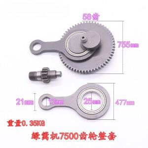 32 헤지 트리머 편심 휠 블레이드 연결봉 기어 7500/7510/ 쉬어링 어셈블리 액세서리 LL