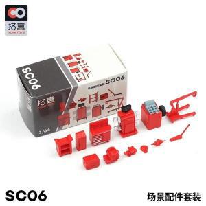 디오라마용 미니어처 가구XCARTOYS 1/64 장면 모델 세트 바리케이드 쓰레기통 및 의자 차량