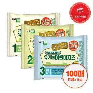 남양 자연방목 유기농 아기치즈 1~3단계 100매