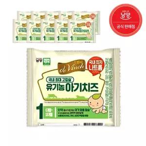 남양 유기농 아기치즈 1단계 100매