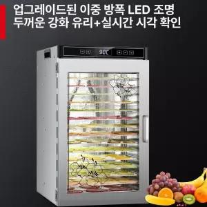 디모와 고추건조기 음식건조기 말리는기계 생선건조기