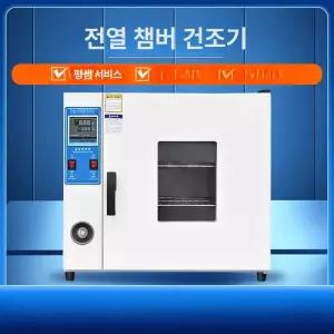 디모와 고추건조기 농산물 농사용 음식건조기