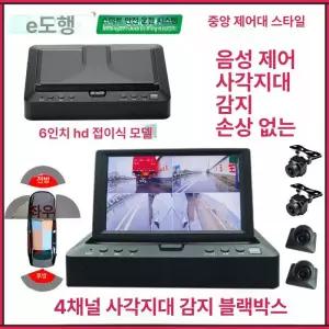 차량용 사이드미러 카메라 사각지대 HD 측면 주차 후방