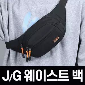 힙색 가방 스포츠/여행 힙슬링백 크로스 바디 메신져백 슬링백 여행 허리가방 판촉 인쇄