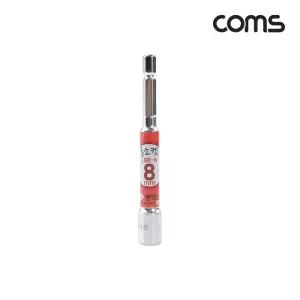 (8mm) Coms 편한손 육각 롱비트 소켓/다목적/비트/가정용/휴대용/공구/연결/드라이버/만능/고급/수동/자취