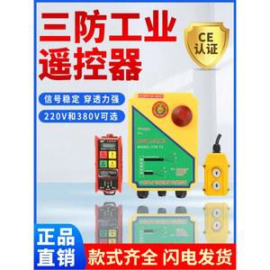 리모컨 윈치 호이스트 소형 3점 휴대용 250kg 체인 220v 벽걸이 24V 방수