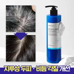 시카케어 스칼프 샴푸 550ml 약산성 비듬 지루성두피