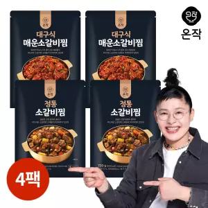 [온작] 이영자 대구식 매운소갈비찜 700g x 2팩+정통소갈비찜 700g x 2팩(총4팩)