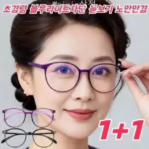 자동 줌 감광 변색 블루라이트 차단