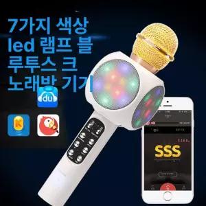 노래방 마이크 무선 가정용
