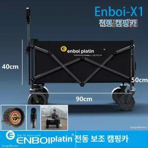 MONI 전동 웨건 전동웨건 캠핑용 야외 캠핑웨건 웨건