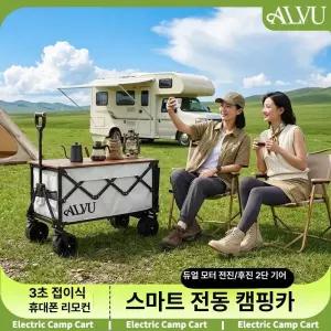 MONI 전동 웨건 전동웨건 전동카트 운반카 테이블