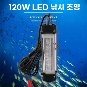 선상용 수중 집어등 240W 낚시 플로트 LED 오징어