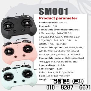 Flysky SM001 6CH/8CH RC 시뮬레이터 지원 FMS G5/G6/G7 5.0 XTR 헬리콥터 고정익 항공기 글라이더와 호환