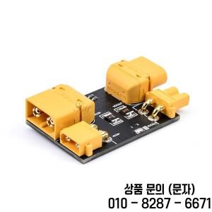 Amass XT60 퓨즈 연기 스토퍼 라인 짧은 테스터 원형 차단기 RC 모델 비행기 FPV 레이싱 드론