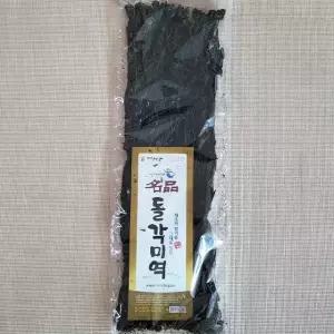 남해 자연산 돌각미역 산모미역 400g