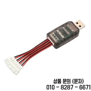 AOKoda 마이크로 멀티 USB 배터리 충전기 RC 헬리콥터 비행기 완구용 1S Lipo CX405 4CH 개