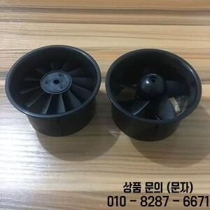 덕트 팬 64mm 5날개 모터 없음 RC EDF 비행기 장난감 부품용