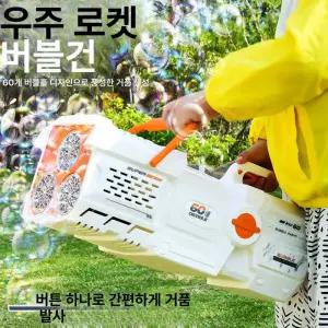 MONI 대형비눗방울 야유회 과학실험기자재 축제 버블머신 자동 건