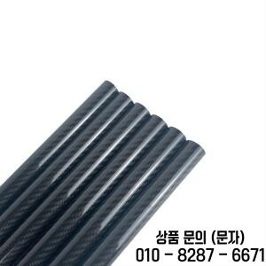 2Pcs 3k 전체 탄소 섬유 튜브 능 직물 광택 하드 파이프 길이 500mm ~ RC 비행기 부품 DIY 사용