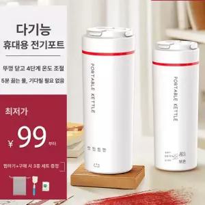 여행용 커피포트 미니 온도조절 물 C타입 전기포트 끓이는 304스테인리스 휴