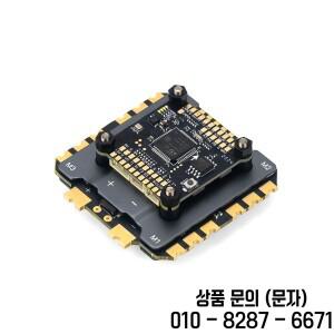 FyAxisflying Argus ECO 스택 80A 8비트/32비트 8S & F722 STM32 비행 컨트롤러 13인치 FPV 드론 DIY 부품
