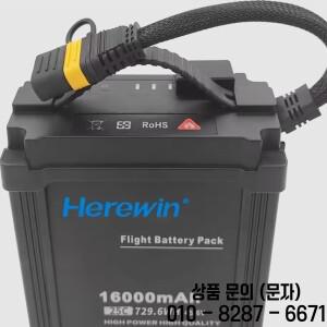 헤어윈 16000mAh 12S 44.4V 25C 농업용 식물 보호 드론 리튬 배터리 지능형